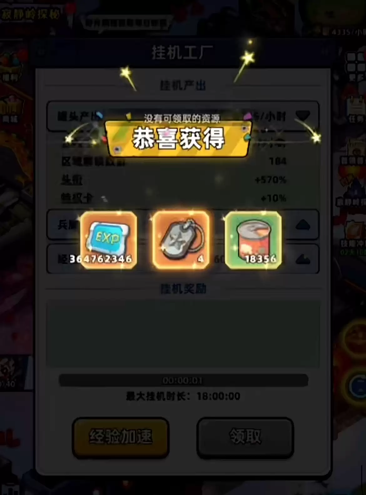 《生存33天》工厂挂机玩法介绍 《生存33天》工厂挂机玩法介绍