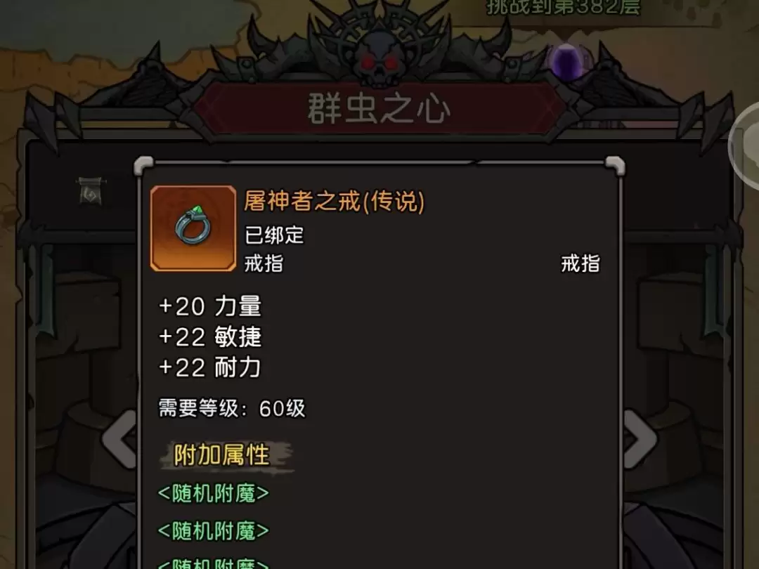 ��Ԫ�����硷�ְ汾սʿ��ҵװ����ָ��