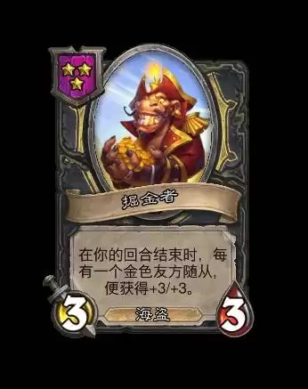 炉石传说35.0.3补丁说明 灌注德、兆示萨被削 炉石传说35.0.3补丁说明 灌注德、兆示萨被削