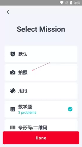 使命闹钟app拍照闹钟设置方法 使命闹钟app拍照闹钟设置方法