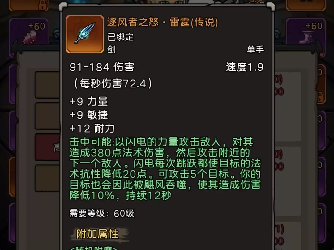 ��Ԫ�����硷�ְ汾սʿ��ҵװ����ָ��