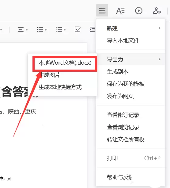 ��Ѷ�ĵ���Word�ĵ���ô����ͼƬ��ʽ