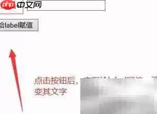 jQuery如何给label赋值 jQuery如何给label赋值