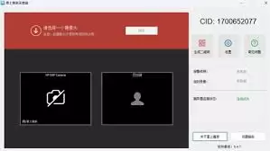 掌上看家如何添加采集端 掌上看家如何添加采集端