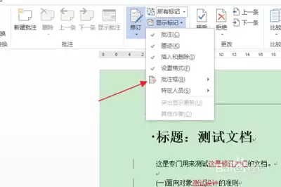 Word���ɾ����ע-Word����һ�����������ע