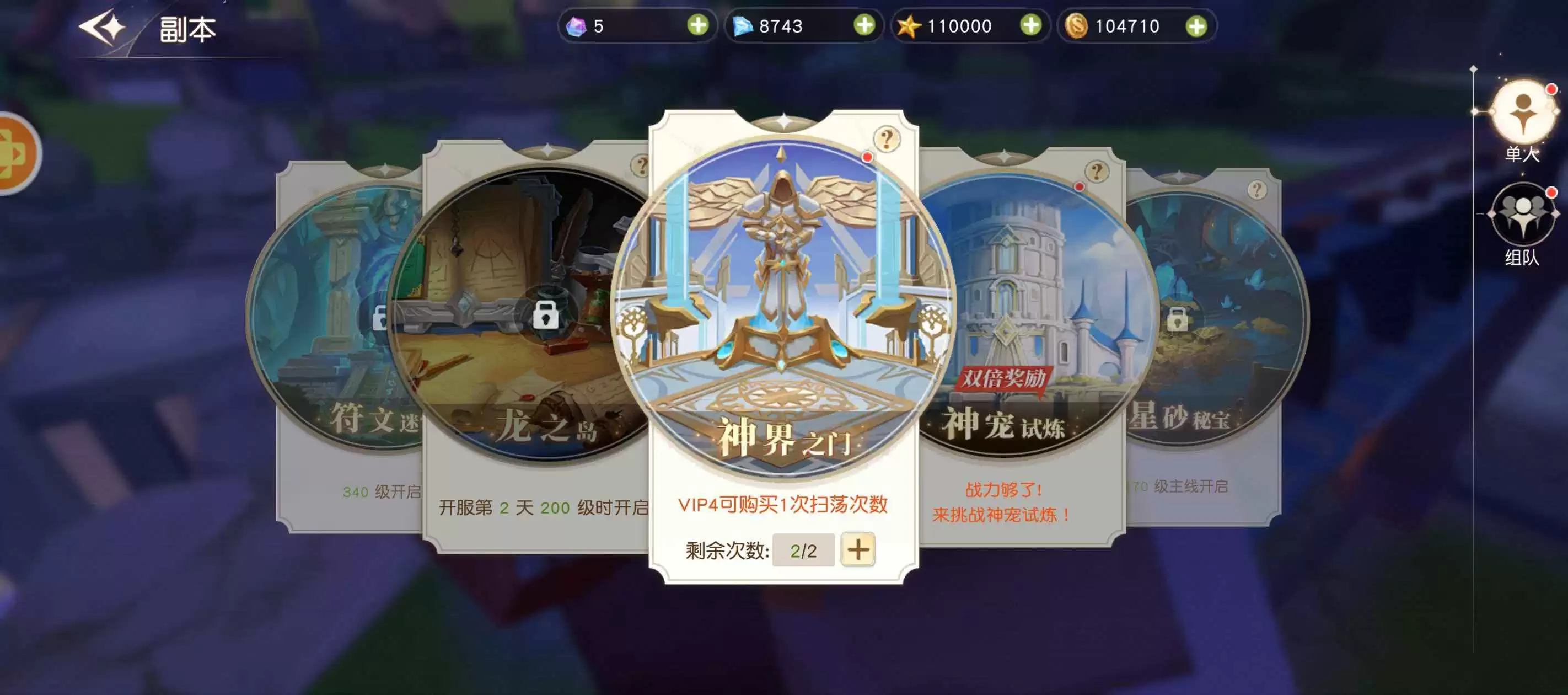 《星神纪元》小诸葛打法介绍 《星神纪元》小诸葛打法介绍