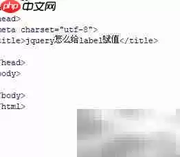 jQuery��θ�label��ֵ