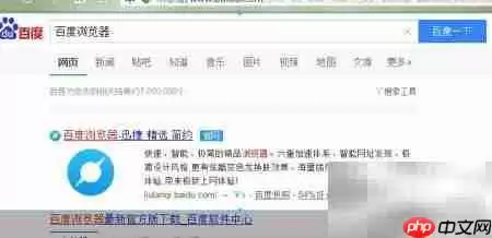 百度浏览器超级截图功能 百度浏览器超级截图功能