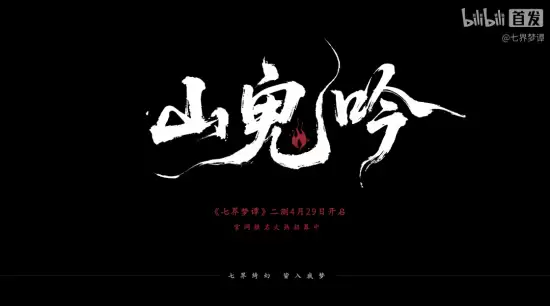 4��29�տ��⣡����RPG��Ϸ���߽���̷��ʵ����ʾ����