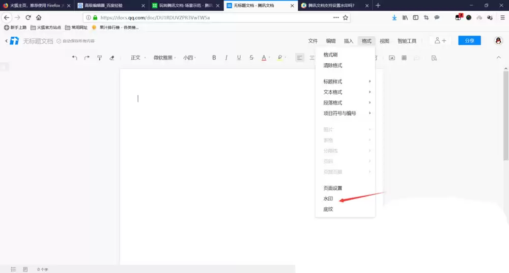 ��Ѷ�ĵ���ô����ˮӡ