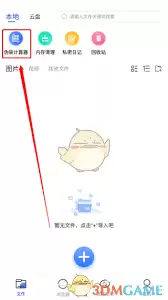 暗盒如何更换图标 暗盒如何更换图标