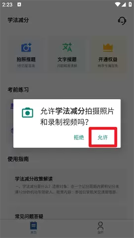 ѧ�����ִ�������һɨ�ͳ�����ô��