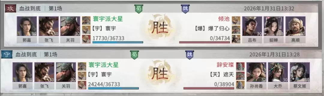 《三国:天下归心》前期高性价比阵容推荐 《三国:天下归心》前期高性价比阵容推荐