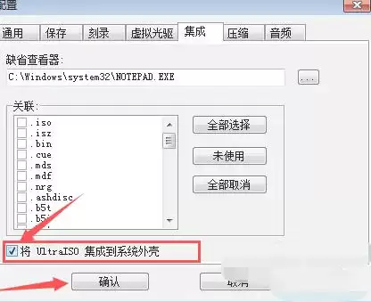 ultraiso��ô���ý�UltraISO���ɵ�ϵͳ���-ultraiso���ý�UltraISO���ɵ�ϵͳ��ǵķ���