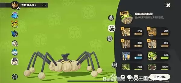 洛克王国世界沙暴武队上大师思路 洛克王国世界沙暴武队上大师思路