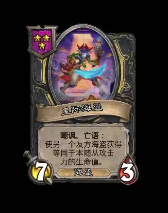 炉石传说35.0.3补丁说明 灌注德、兆示萨被削 炉石传说35.0.3补丁说明 灌注德、兆示萨被削