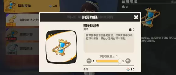 《洛克王国:世界》留言魔法解锁攻略 《洛克王国:世界》留言魔法解锁攻略