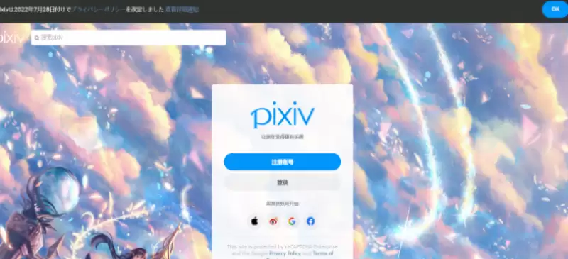 pixiv������ַ���¼����2026-pixiv�ٷ���վ��ο��ٵ�½