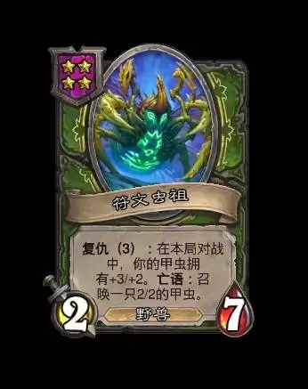 炉石传说35.0.3补丁说明 灌注德、兆示萨被削 炉石传说35.0.3补丁说明 灌注德、兆示萨被削