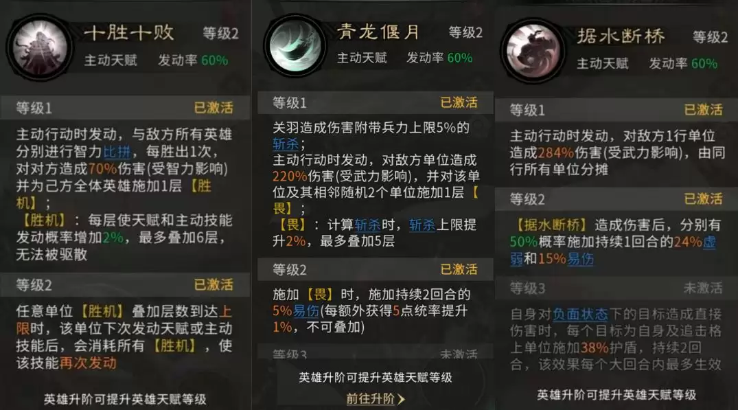 《三国:天下归心》前期高性价比阵容推荐 《三国:天下归心》前期高性价比阵容推荐