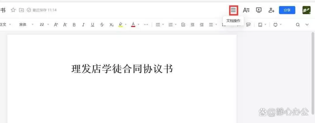 ��Ѷ�ĵ��е�������ɾ���޷������ָ���ô����