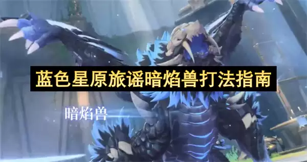 ��ɫ��ԭ��ҥ�����޴�ָ��