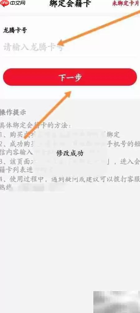 龙腾出行绑定龙腾卡指南_果粉控 龙腾出行绑定龙腾卡指南_果粉控