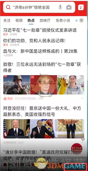 qq�����������ҳ���-qq�������ҳ�漫�ٽ���