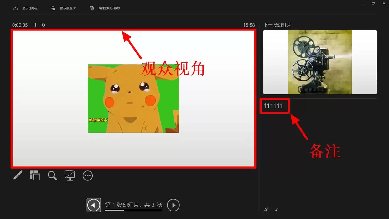 如何设置ppt备注-ppt演讲者备注添加设置方法 如何设置ppt备注-ppt演讲者备注添加设置方法