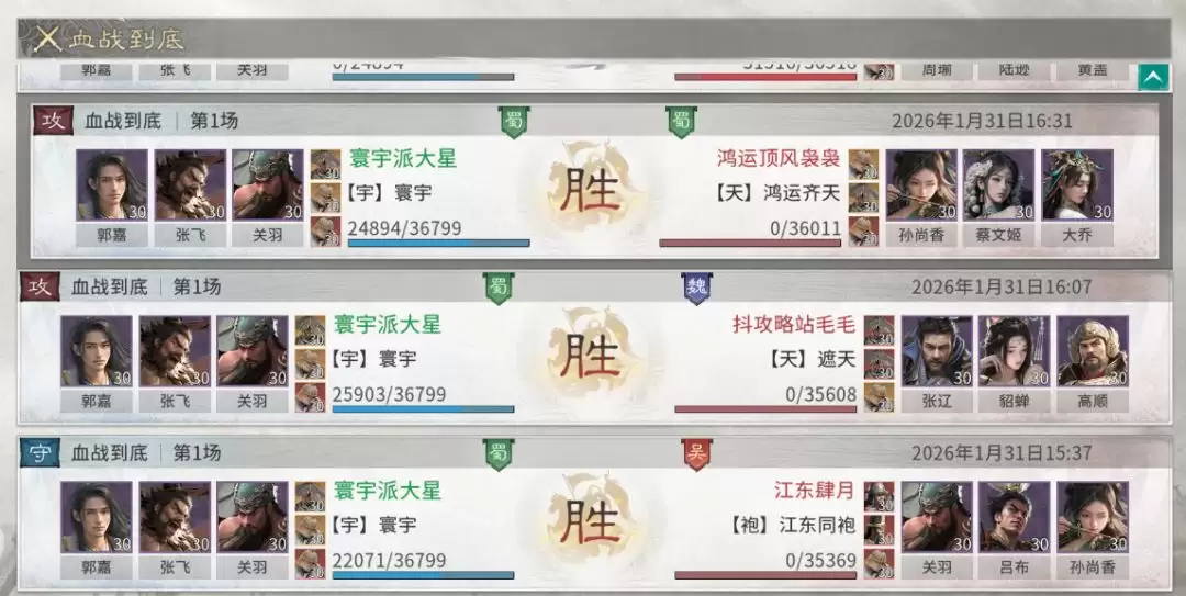 《三国:天下归心》前期高性价比阵容推荐 《三国:天下归心》前期高性价比阵容推荐