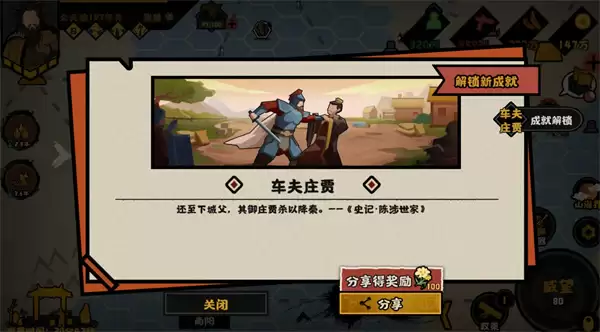 无悔华夏车夫庄贾事件与庄贾之刃结局攻略 无悔华夏车夫庄贾事件与庄贾之刃结局攻略