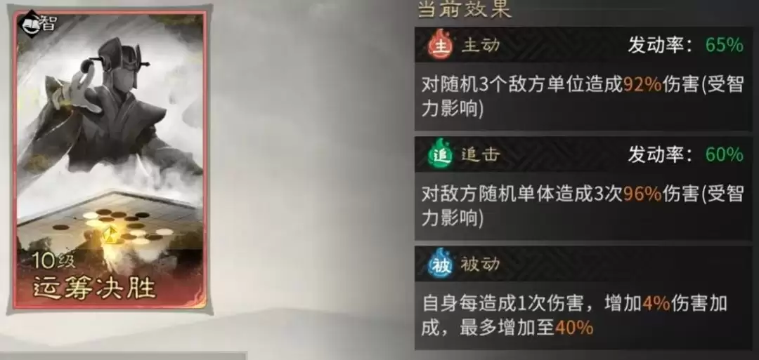 《三国:天下归心》前期高性价比阵容推荐 《三国:天下归心》前期高性价比阵容推荐