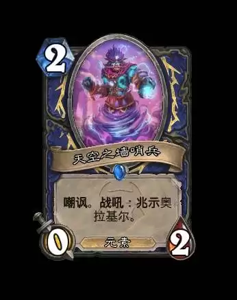 炉石传说35.0.3补丁说明 灌注德、兆示萨被削 炉石传说35.0.3补丁说明 灌注德、兆示萨被削