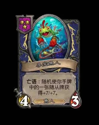 炉石传说35.0.3补丁说明 灌注德、兆示萨被削 炉石传说35.0.3补丁说明 灌注德、兆示萨被削