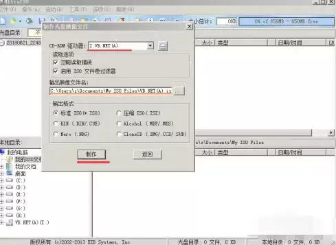 ultraiso��ô����ӳ���ļ�-ultraiso����ӳ���ļ��ķ���