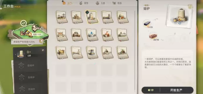 ����ɫ��ԭ����ҥ��װ��ϵͳ����