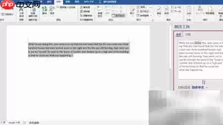 Word��Ӣ���뼼��