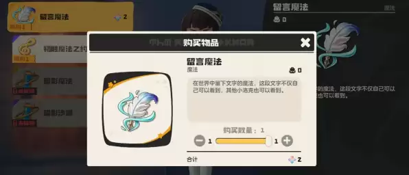 《洛克王国:世界》留言魔法解锁攻略 《洛克王国:世界》留言魔法解锁攻略