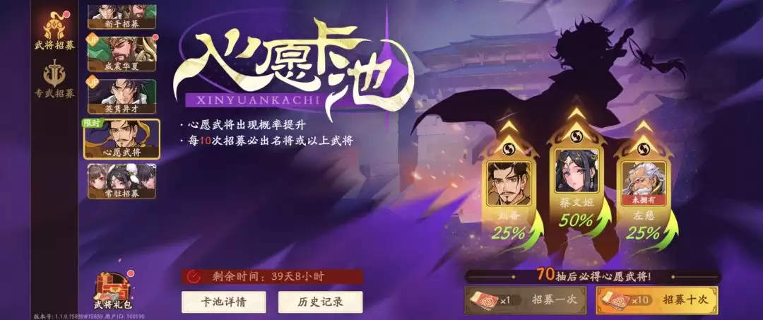 《三国杀:武将觉醒》新手抽卡建议 《三国杀:武将觉醒》新手抽卡建议