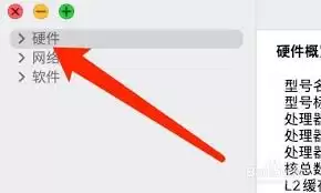 Mac系统怎么查看内存类型 Mac系统怎么查看内存类型