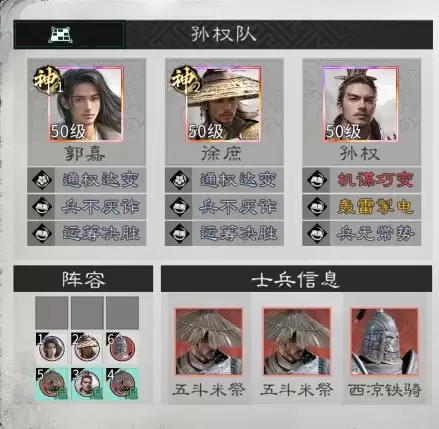 《三国:天下归心》孙权技能及阵容搭配 《三国:天下归心》孙权技能及阵容搭配