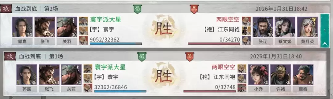 《三国:天下归心》前期高性价比阵容推荐 《三国:天下归心》前期高性价比阵容推荐