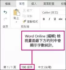 microsoft word�ֻ�����β�����