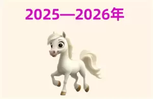 2026年属什么生肖-2026年哪些生肖犯太岁 2026年属什么生肖-2026年哪些生肖犯太岁
