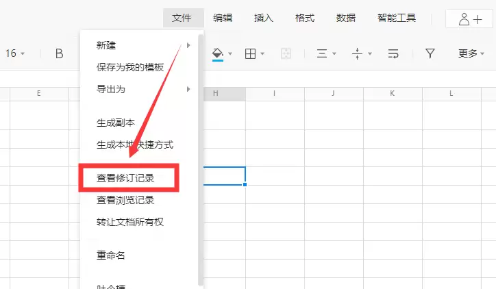 腾讯文档修订记录怎么查看 腾讯文档修订记录怎么查看