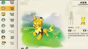 洛克王国世界精灵性格是什么-洛克王国世界精灵性格有哪些介绍 洛克王国世界精灵性格是什么-洛克王国世界精灵性格有哪些介绍