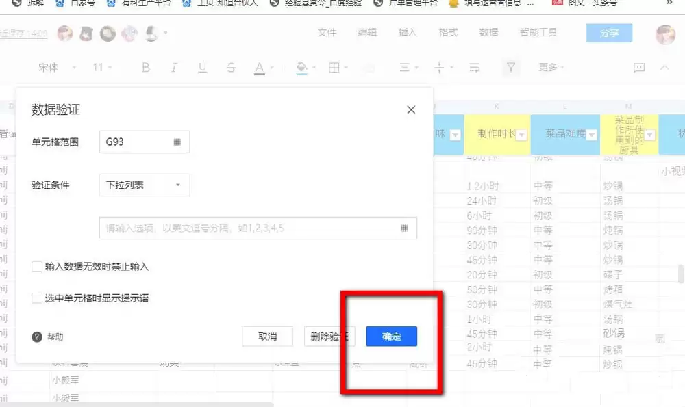 腾讯文档在线表格怎么添加选择按钮 腾讯文档在线表格怎么添加选择按钮