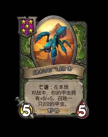 炉石传说35.0.3补丁说明 灌注德、兆示萨被削 炉石传说35.0.3补丁说明 灌注德、兆示萨被削