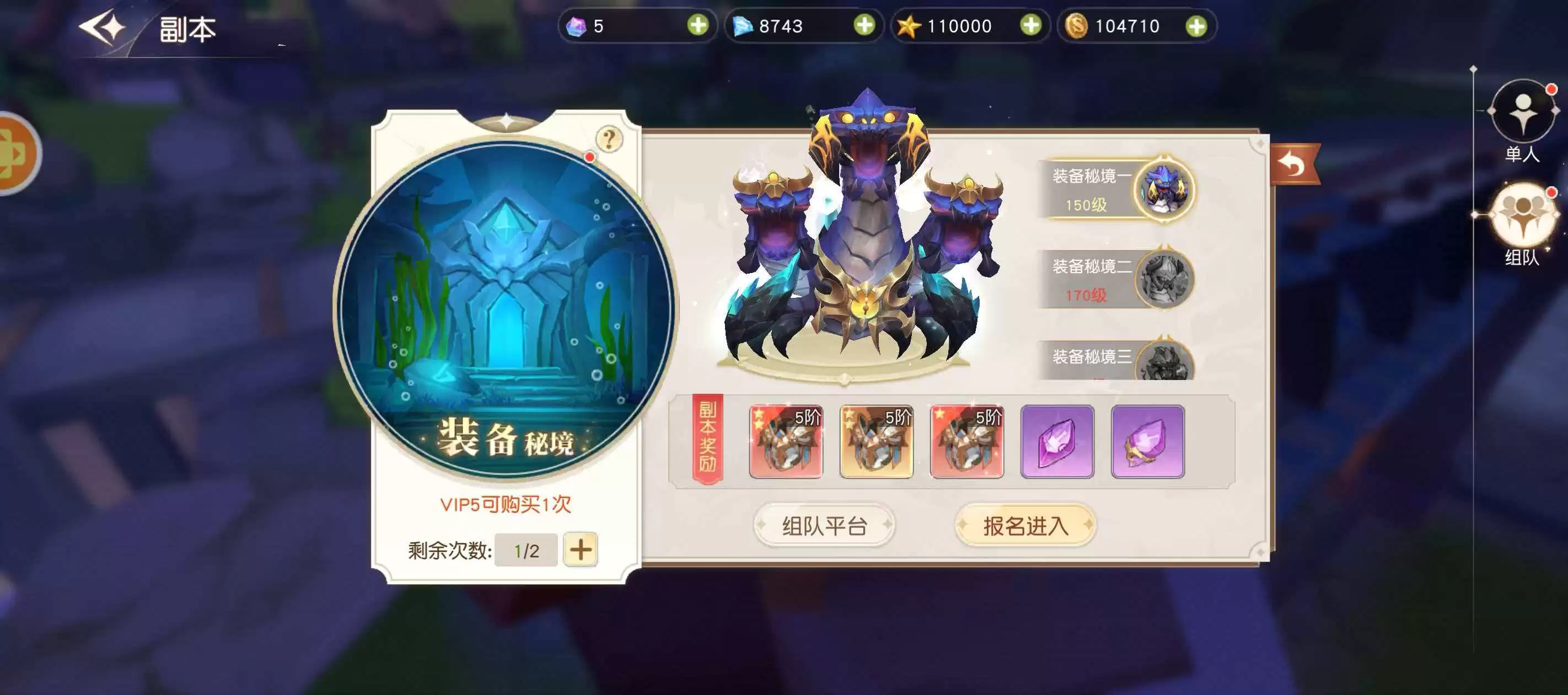 《星神纪元》小诸葛打法介绍 《星神纪元》小诸葛打法介绍