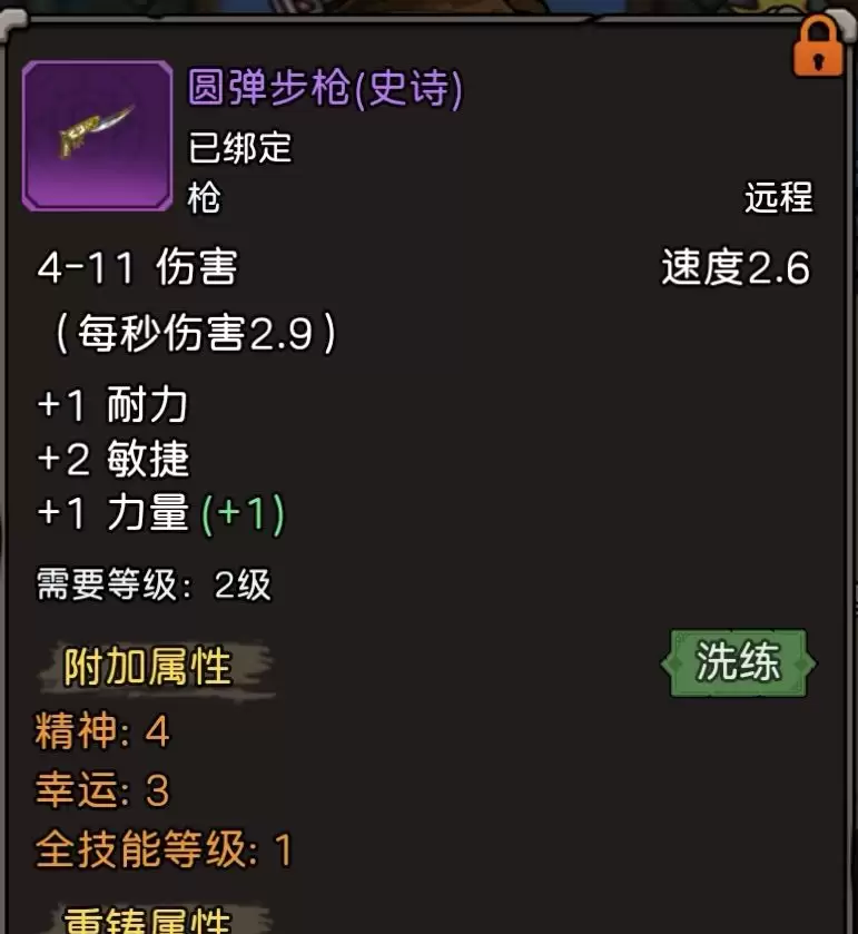 ��Ԫ�����硷�ְ汾սʿ��ҵװ����ָ��